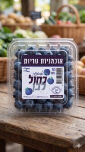 אוכמניות כחול לבן (עיסקי)